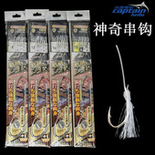海钓神奇串钩金菠萝真鲷石斑高强度深海鱼钩日本进口UV丝毛毛钓组