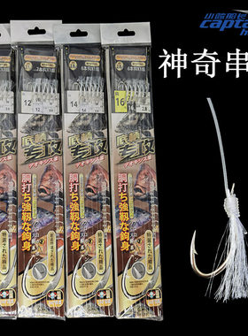 海钓神奇串钩金菠萝真鲷石斑高强度深海鱼钩日本进口UV丝毛毛钓组