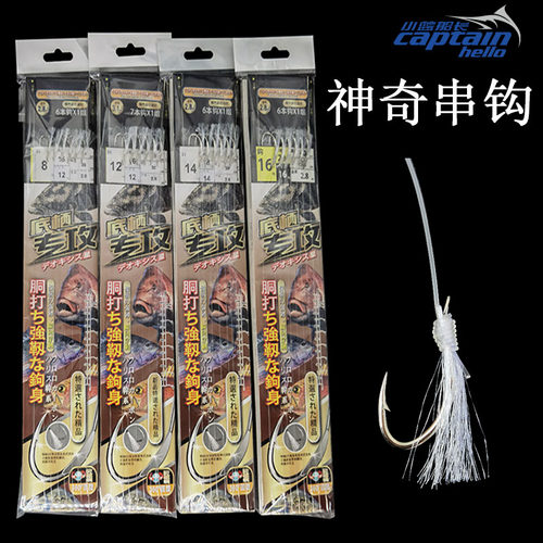 海钓神奇串钩金菠萝真鲷石斑高强度深海鱼钩日本进口UV丝毛毛钓组