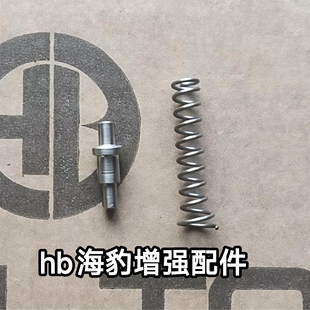 玩具枪配件hb海豹不锈钢针增强弹簧柯尔特蟒蛇双动左轮改装配件