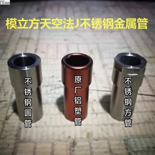 模立方天空法锦玩具枪金属管不锈钢装饰品影视道具军迷饰品tb500