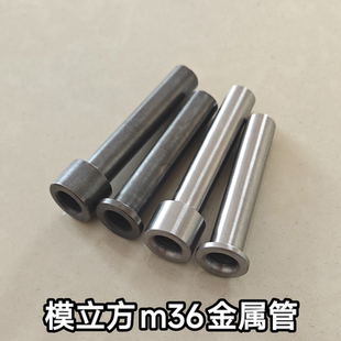 模立方史密斯威森M36配件金属管装 饰品软弹枪双料联动左轮模型