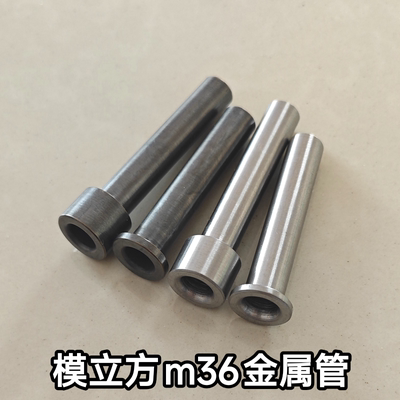模立方史密斯威森M36配件金属管装饰品软弹枪双料联动左轮模型