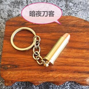 钥匙扣纯铜子弹模型暗夜刀客软弹枪装饰品金属配件蟒蛇357海豹edc