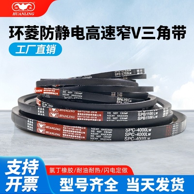 环菱三角皮带耐磨防静电