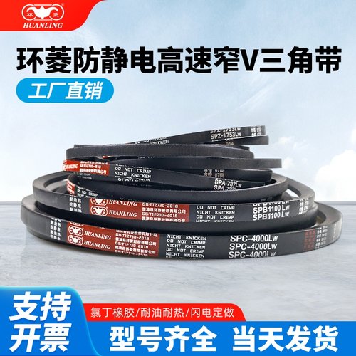 环菱三角皮带耐磨防静电