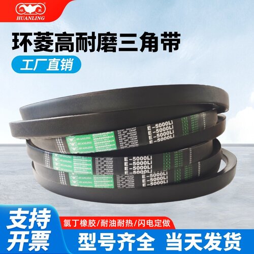环菱三角皮带E型E5000E5430E8000E8500氯丁胶防静电