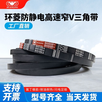 环菱三角皮带耐磨防静电氯丁胶