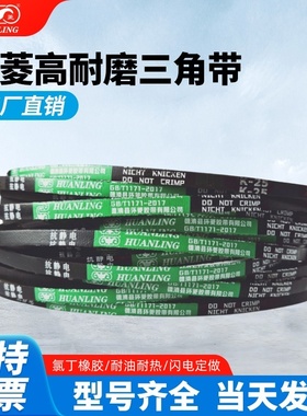 环菱三角皮带英制K型K30K31K32LdLw