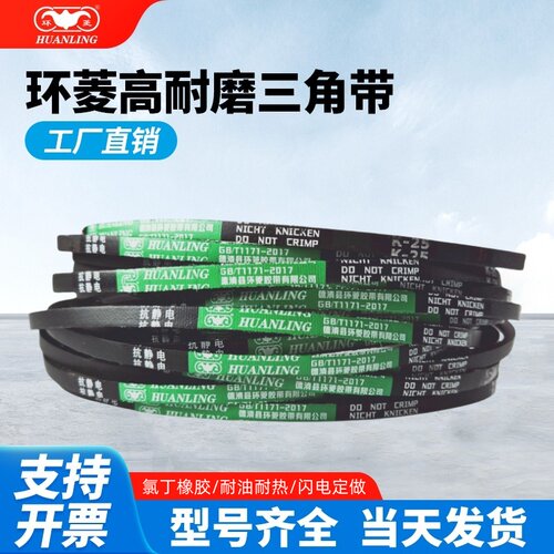 环菱三角皮带英制K型16K17K18K19K20K21K22K23K24K25K26K27K28K29