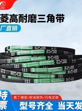 环菱三角皮带英制M型M58M59M60M61M62M63M64M65M66M67M68M69M70Ld