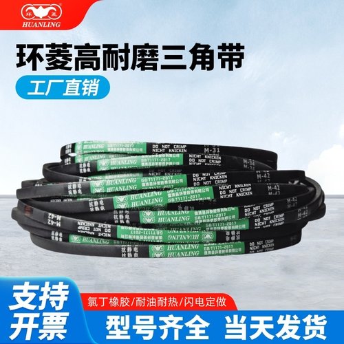 环菱三角皮带英制M型16M17M18M19M20M21M22M23M24M25M26M27M28M29