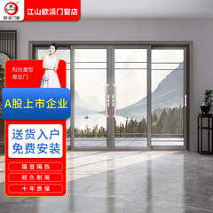 欧派重型推拉门钛镁合金中窄客厅别墅落地封窗玻璃移门定制封阳台