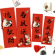 家用 饰创意入宅春联春节 小对联 新居过年搬家乔迁之喜马年2026装