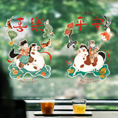 饰静电贴 六一草堂 2026马年春节新年装 玻璃窗花贴纸福字门贴贴纸
