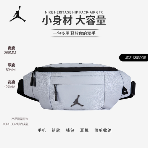 Jordan飞人乔丹运动胸包耐克nike耐磨耐脏男女腰包一包三用斜挎包