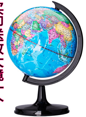 得力品质3035中号地球仪学生用摆件世界地理教学办公室46.5*32cm