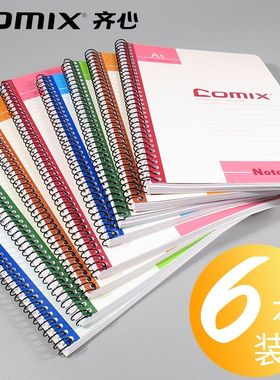 齐心C4513 4514 4515 4516螺旋线圈本软抄本记事本笔记本A4/B5/A5