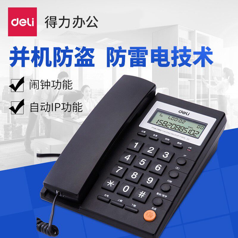 可以分机有绳座机壁挂