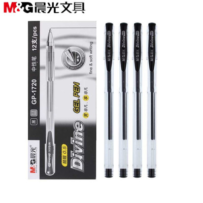 晨光酷客风gp1720顺滑盒装中性笔