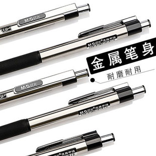 晨光GP0170金属按动水笔 办公签字笔学生考试中性笔 0.5mm子弹头