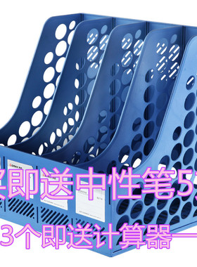 齐心B2174 四联文件架资料架办公加厚书立桌面收纳大号书架文件框