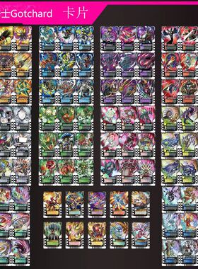 假面骑士歌查德10级卡片gotchard传奇骑士EX凯米点火器联动自制卡