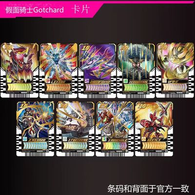 假面骑士哥查德Gotchad雷杰多昆虫异画帝骑列车蝗虫自制纸卡可读