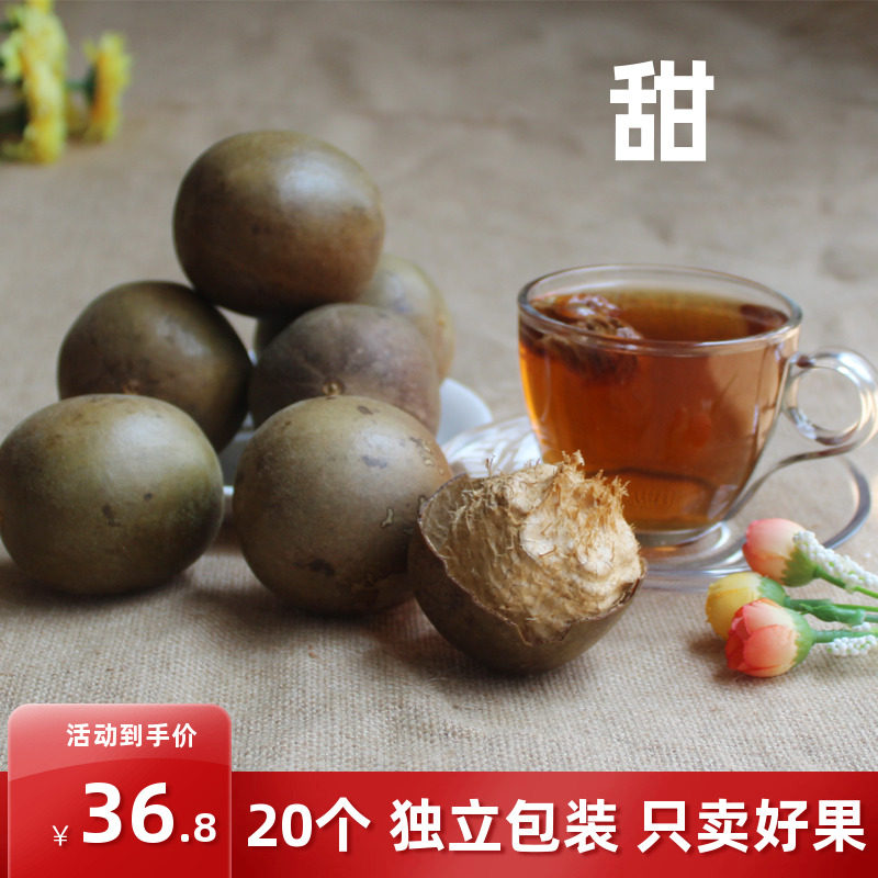 广西桂林罗汉果永福特产罗汉果干果罗汉果茶散装袋装