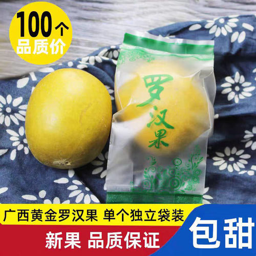 罗汉果正品广西桂林特产罗汉果茶永福脱水黄金罗汉果干果泡茶 - 封面