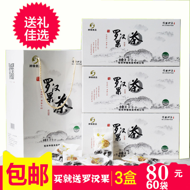 罗汉果桂林特产脱水泡茶礼盒东方