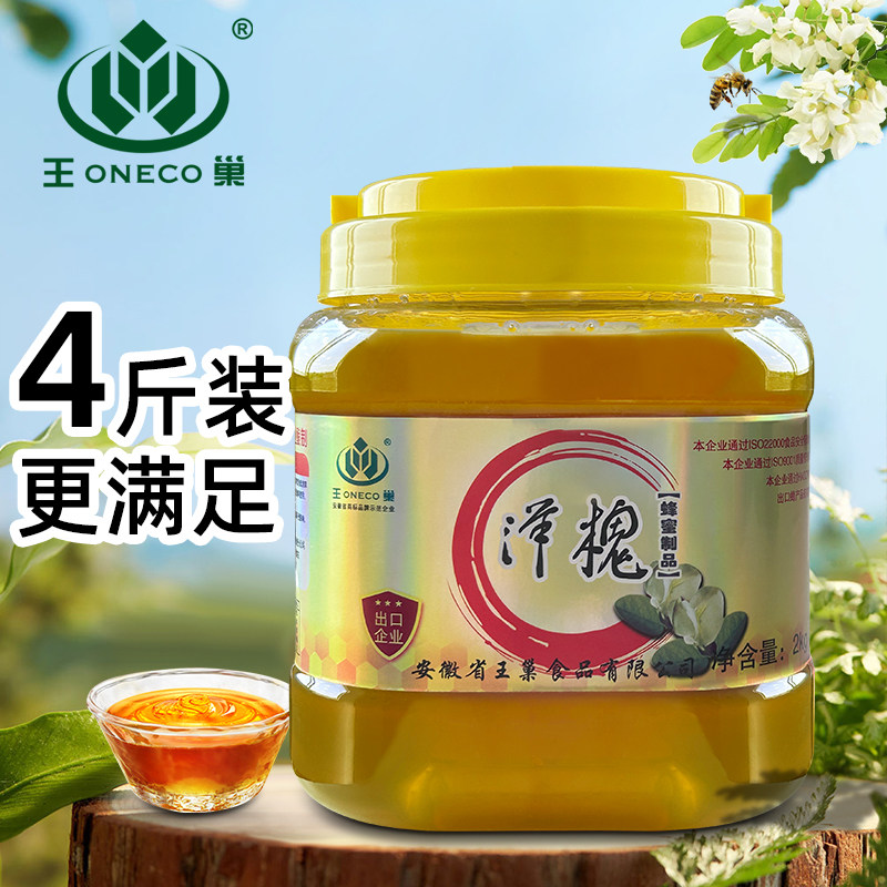 王巢洋槐蜂蜜百花蜜农家自产土蜂蜜家庭装商用2kg纯天然蜂蜜4斤装