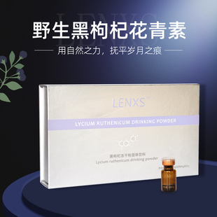 黑枸杞冻干粉野生青海柴达木盆地