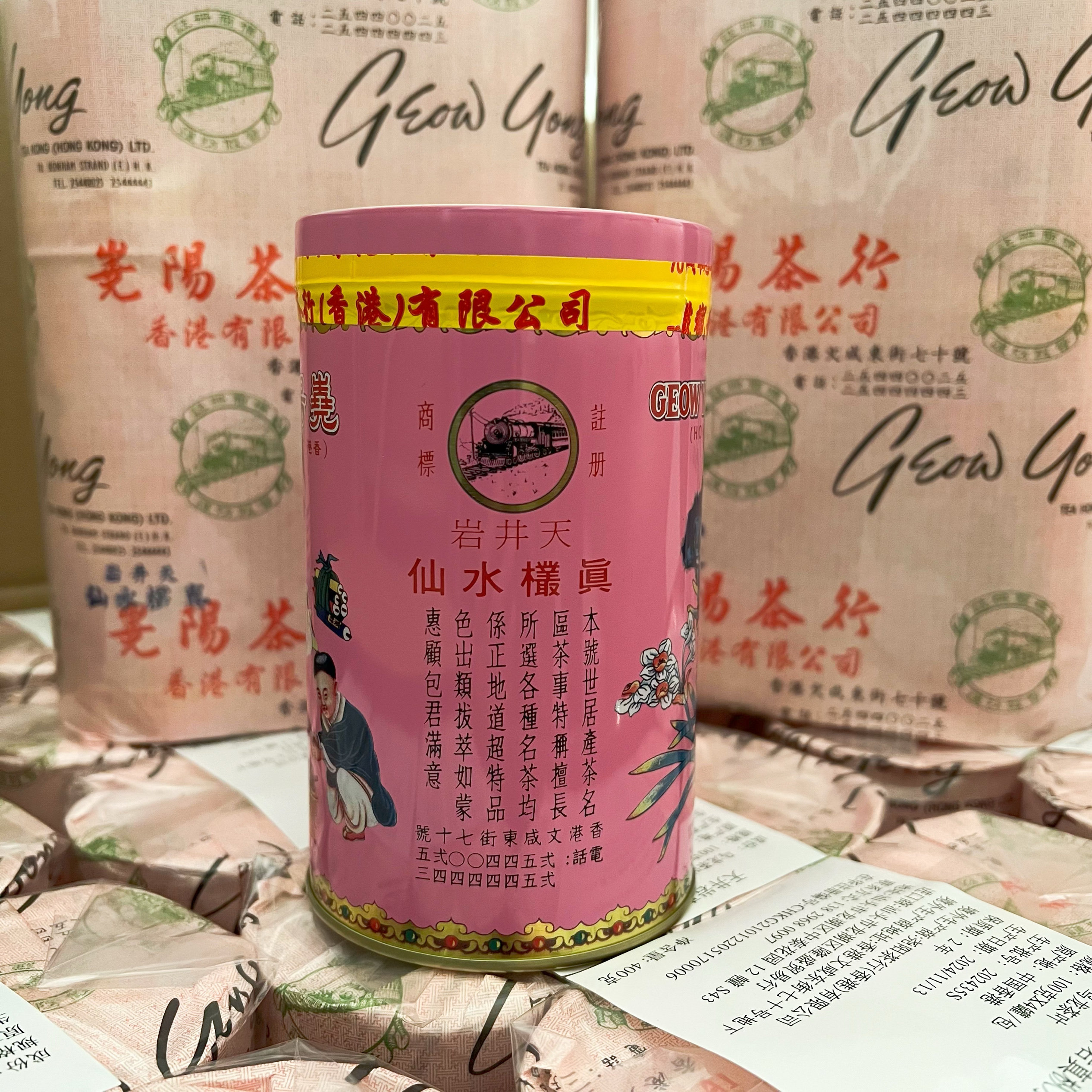 尧阳茶行 香港尧阳茶行天井岩真枞水仙茶叶足火浓香 100克/罐,茶,特色产区乌龙茶,淘宝优惠券,粉丝福利购,淘宝优惠卷