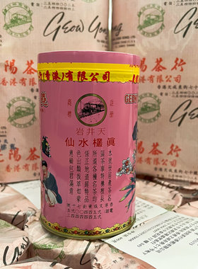 尧阳茶行 香港尧阳茶行天井岩真枞水仙茶叶足火浓香 100克/罐