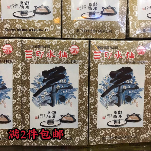 海堤三印水仙XT806茶叶 大岩水仙乌龙茶 110克/盒