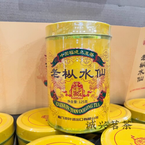 海堤红印老枞水仙珍藏版 足火浓香型乌龙茶 罐装125克
