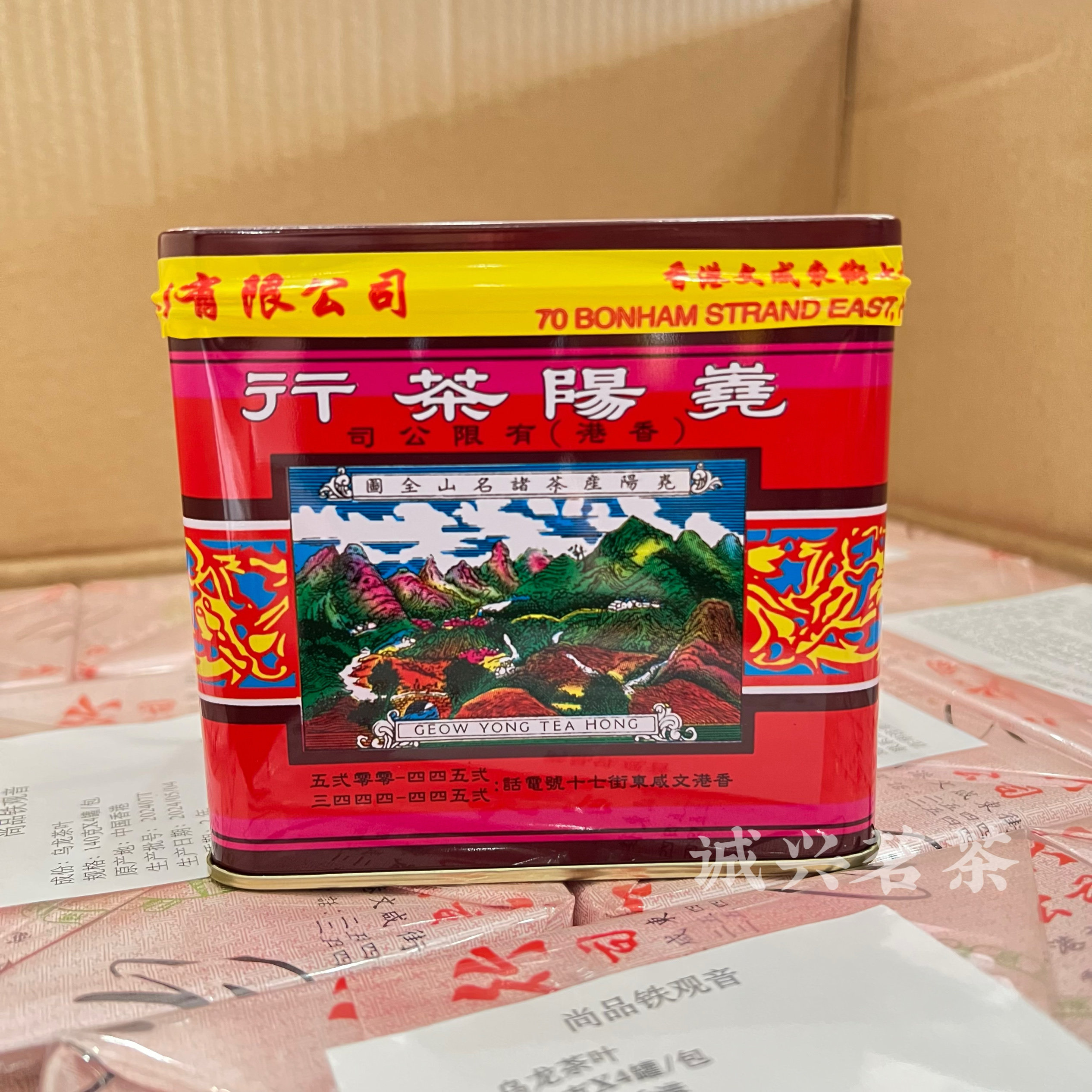 香港尧阳茶行尚品铁观音140克红罐熟火碳焙浓香烘焙乌龙茶