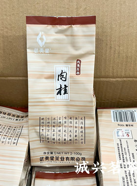 武夷星肉桂100克散装茶叶 武夷山岩茶乌龙茶袋装茶叶