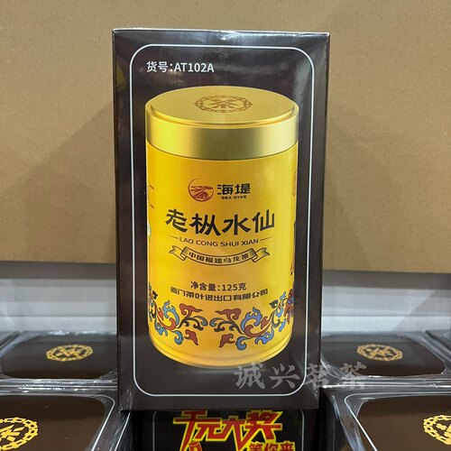 海堤AT102A茶叶 老枞水仙新版黄罐大岩水仙乌龙茶 125克/罐