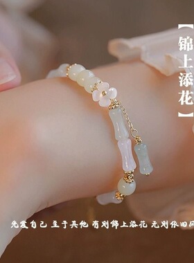 【锦上添花】新中式国风竹节手链女送闺蜜复古小众温柔礼物