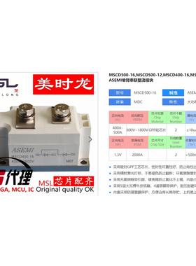 模块 MSCD400-16 MDC 400A 1600V FPGA 芯片配齐