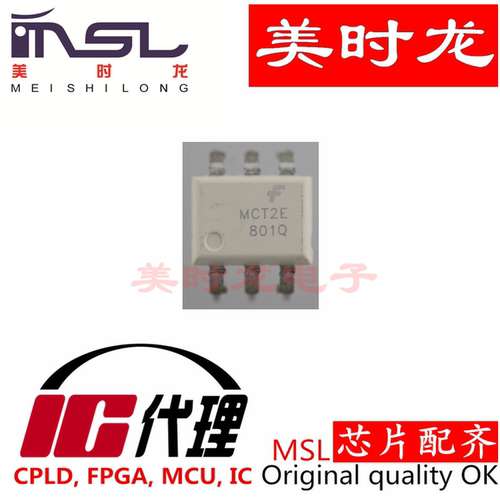 MCT2E美时龙FPGA芯片配齐