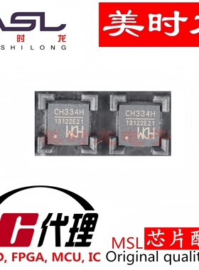 CH334H QFN28 美时龙FPGA 芯片配齐