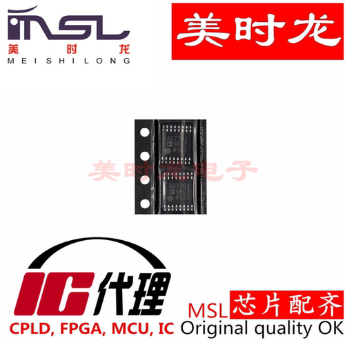 AD7793BRUZ美时龙FPGA芯片配齐