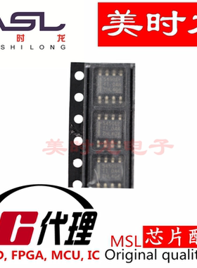TPS5450MDDAREP SOP8 美时龙FPGA 芯片配齐