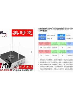整流桥 KBPC5006W KBPC-4 50A 600V 美时龙FPGA 芯片配齐