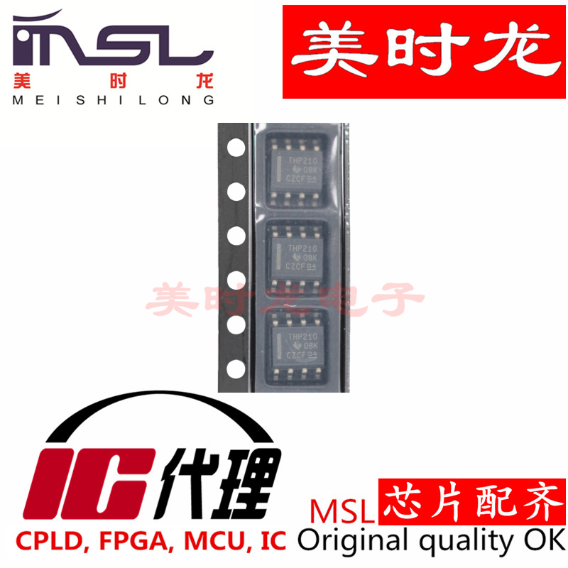 THP210DR SOP8  美时龙FPGA 芯片配齐