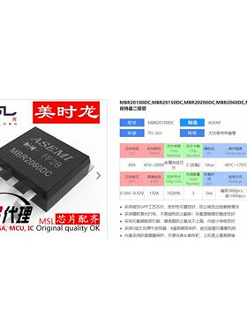 肖特基二极管 MBR2060DC TO-263 20A 60V FPGA 配齐