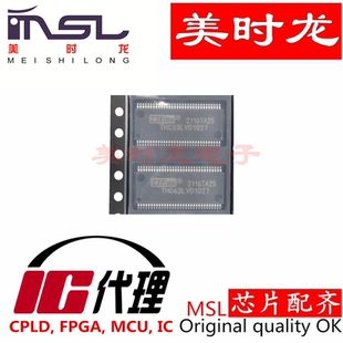 THC63LVD1027 TSSOP64 美时龙FPGA 芯片配齐
